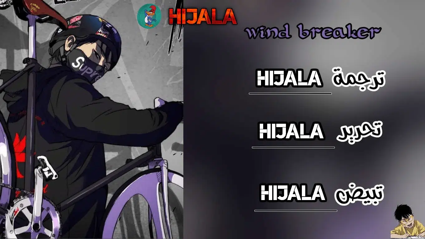 Read wind breaker AR Manga Online