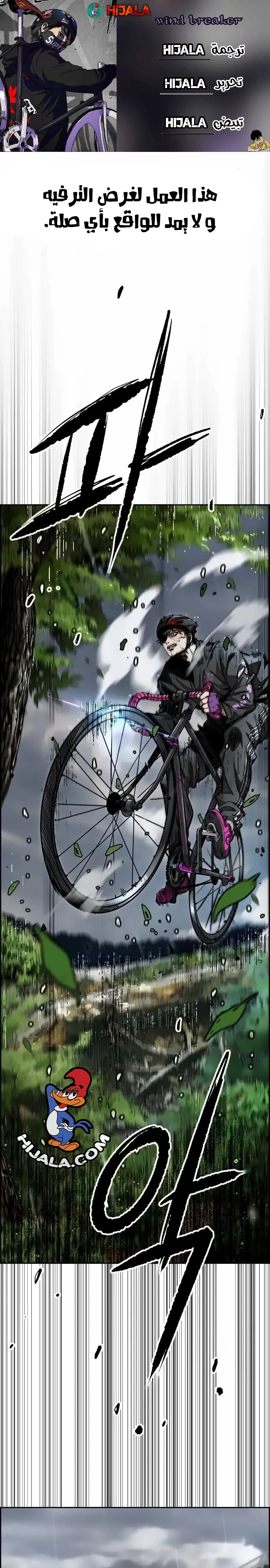 Read wind breaker AR Manga Online