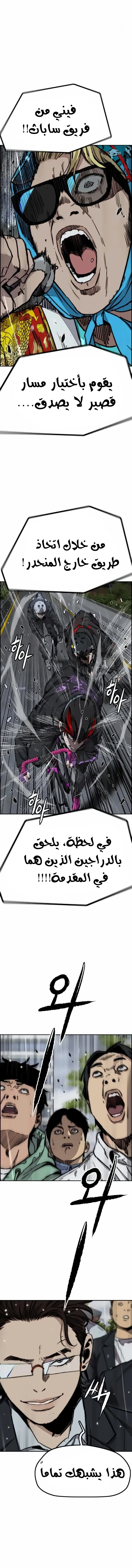 Read wind breaker AR Manga Online