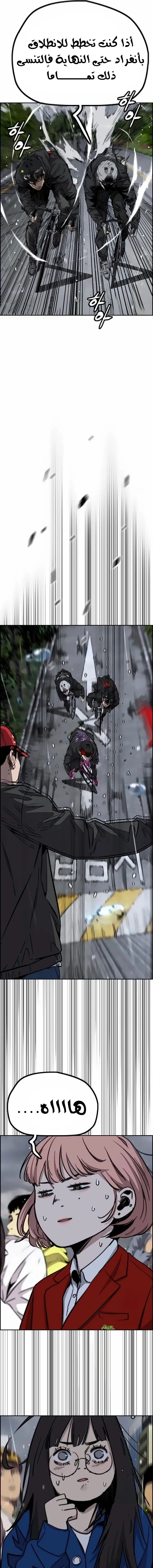 Read wind breaker AR Manga Online