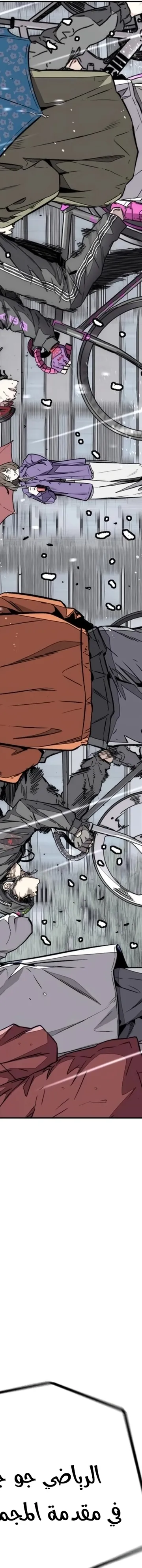 Read wind breaker AR Manga Online