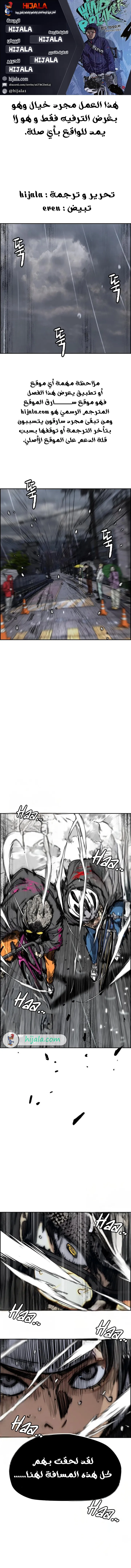 Read wind breaker AR Manga Online