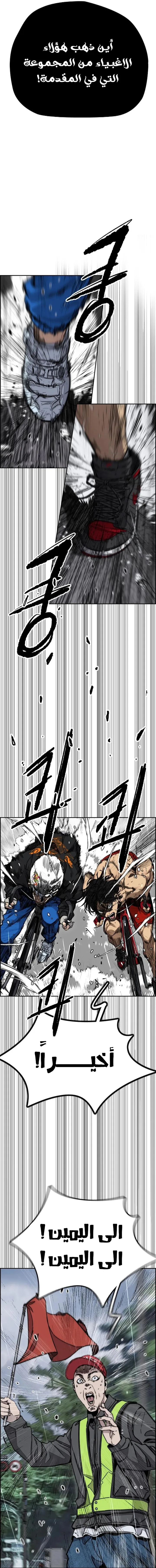 Read wind breaker AR Manga Online