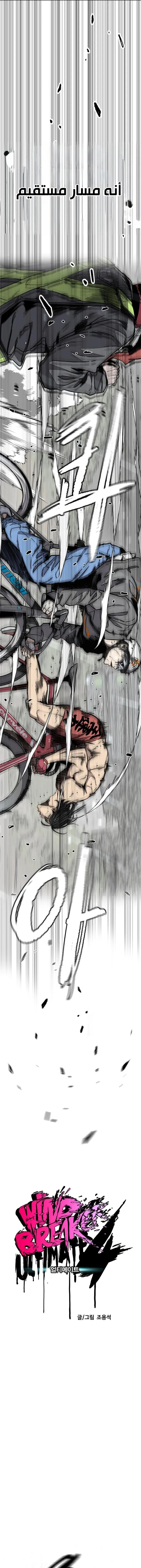 Read wind breaker AR Manga Online