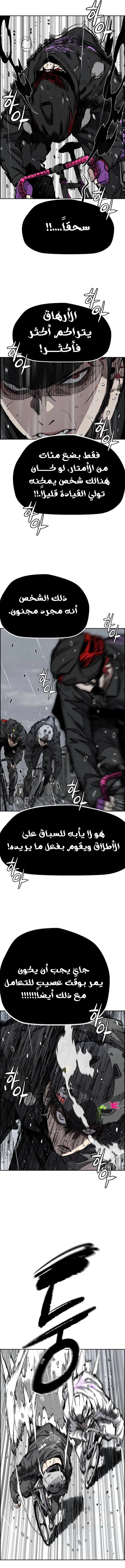 Read wind breaker AR Manga Online