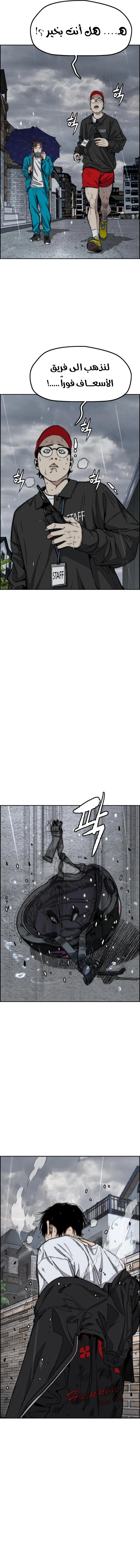 Read wind breaker AR Manga Online