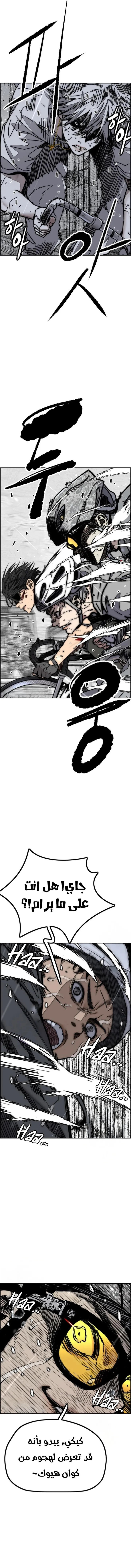 Read wind breaker AR Manga Online