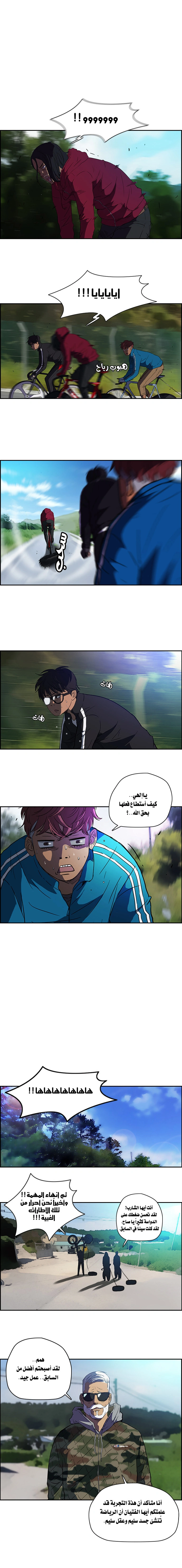 Read wind breaker AR Manga Online