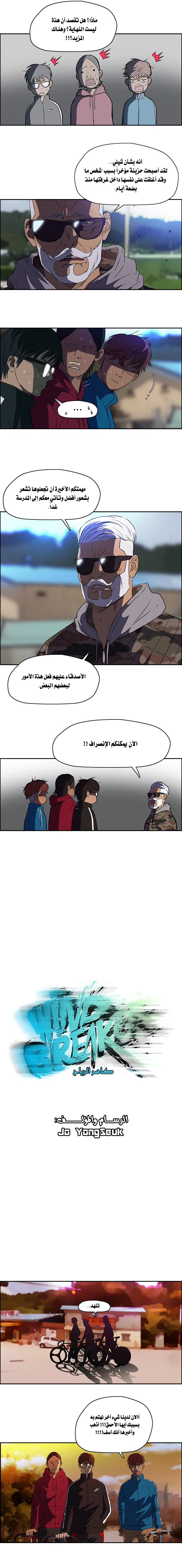 Read wind breaker AR Manga Online