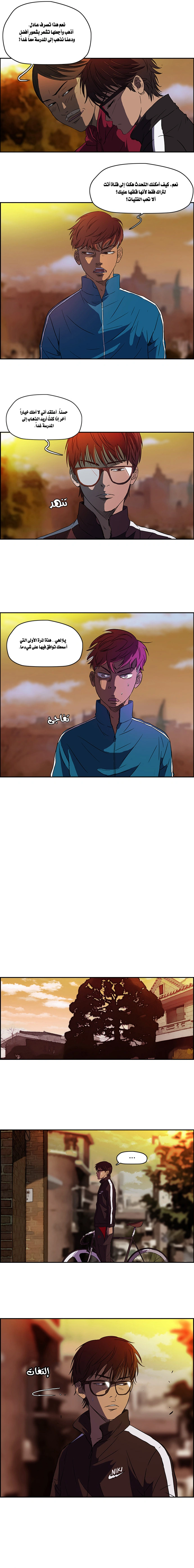 Read wind breaker AR Manga Online