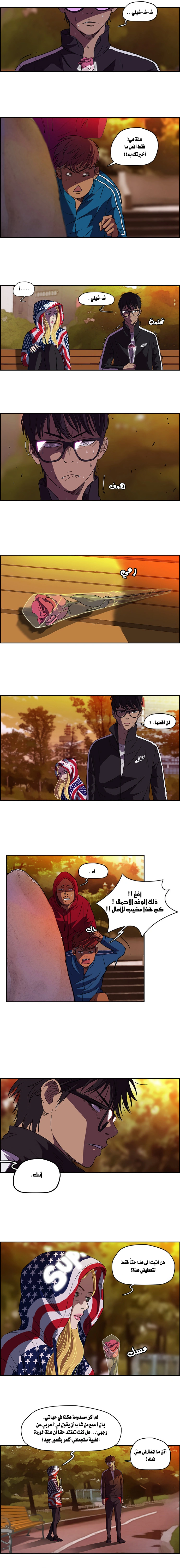 Read wind breaker AR Manga Online