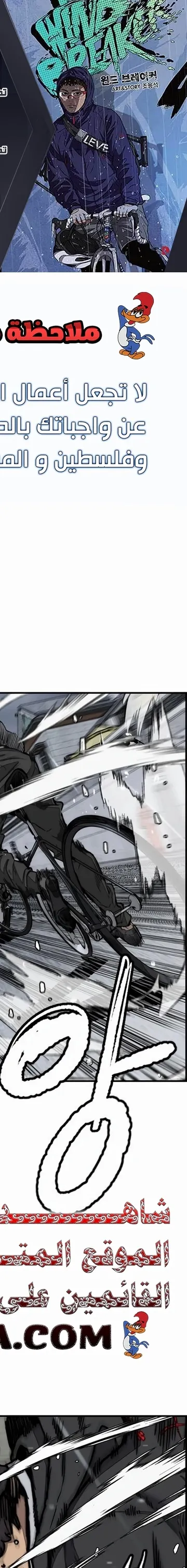 Read wind breaker AR Manga Online