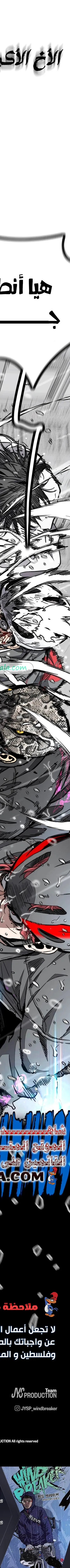 Read wind breaker AR Manga Online