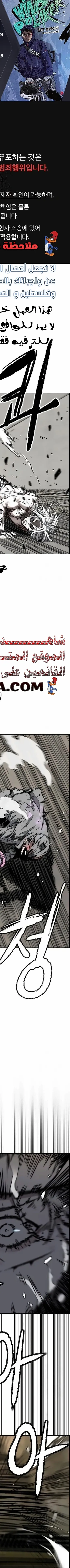 Read wind breaker AR Manga Online