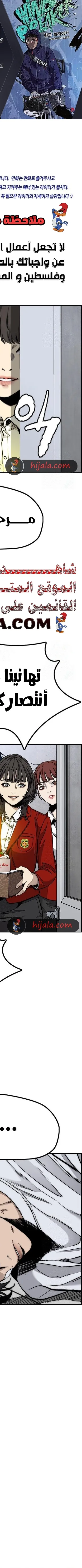 Read wind breaker AR Manga Online
