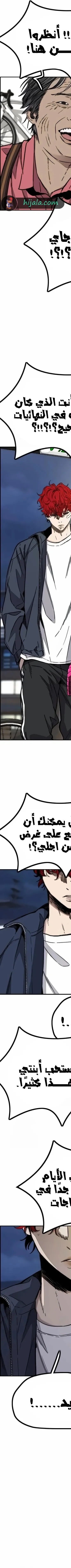 Read wind breaker AR Manga Online