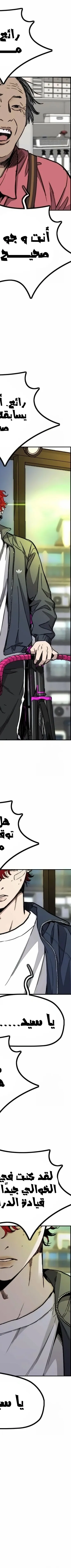 Read wind breaker AR Manga Online