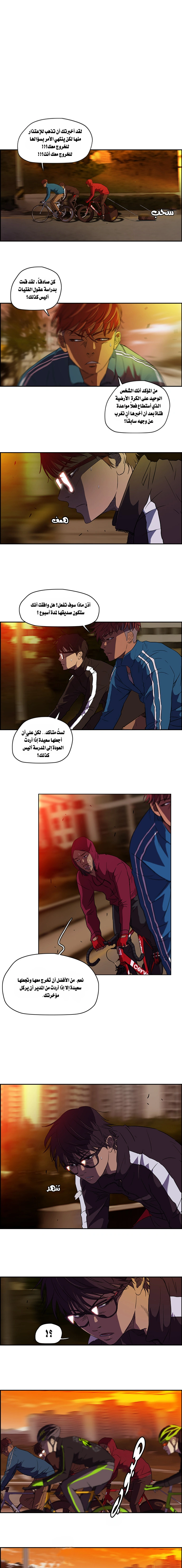 Read wind breaker AR Manga Online