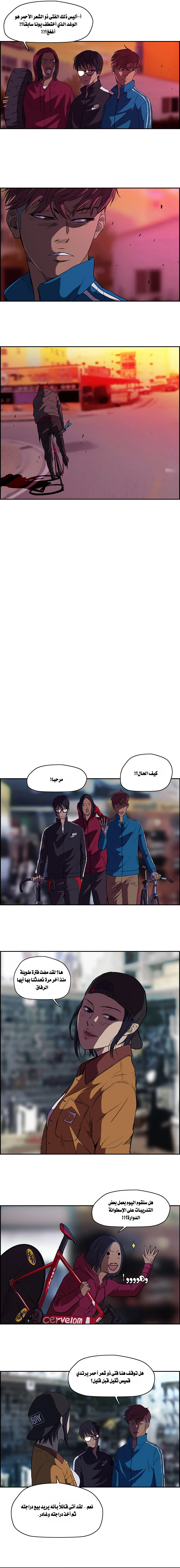 Read wind breaker AR Manga Online