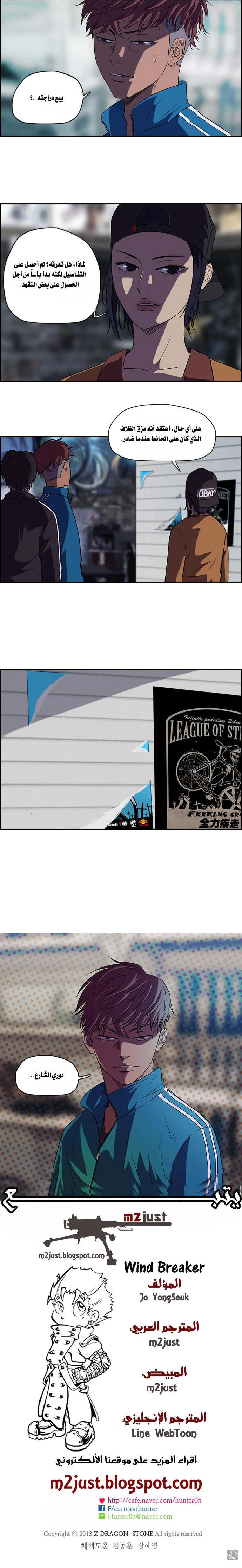 Read wind breaker AR Manga Online