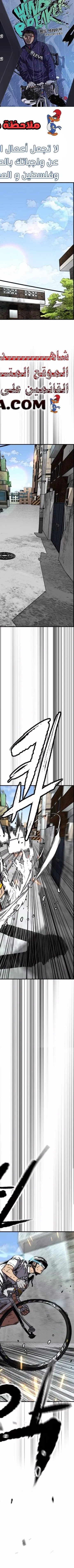 Read wind breaker AR Manga Online