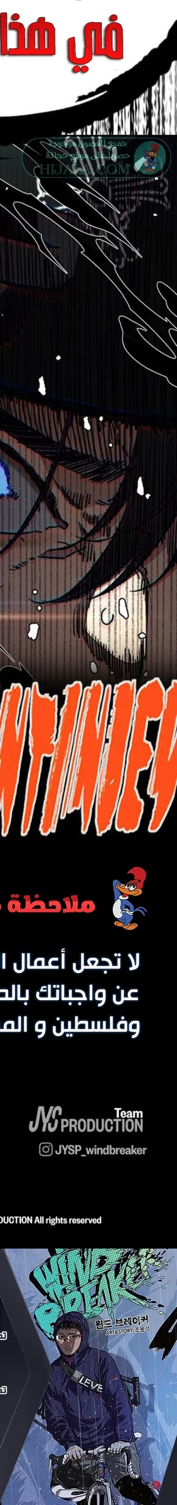 Read wind breaker AR Manga Online