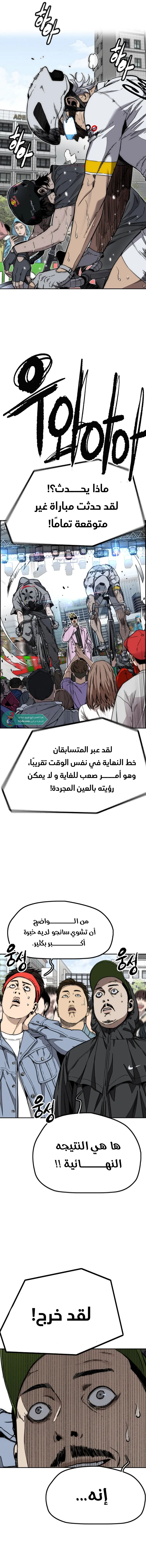 Read wind breaker AR Manga Online