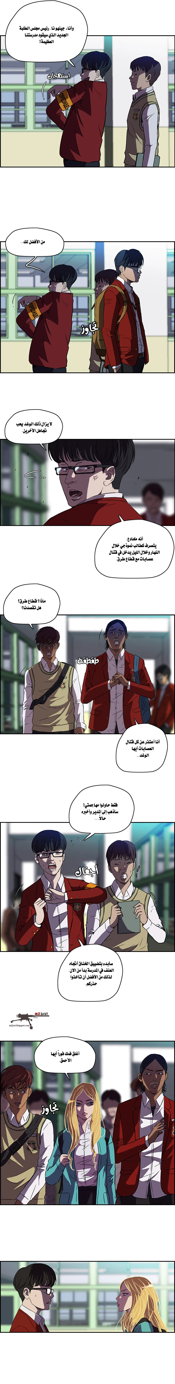 Read wind breaker AR Manga Online