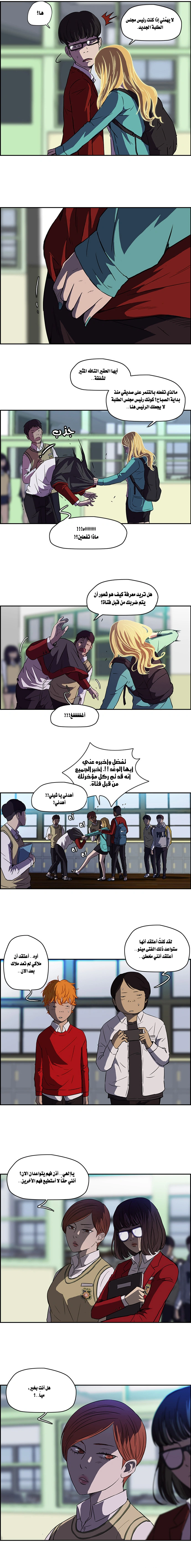 Read wind breaker AR Manga Online