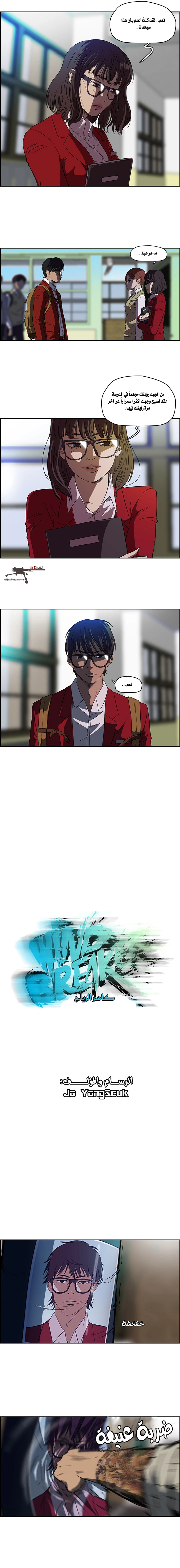 Read wind breaker AR Manga Online