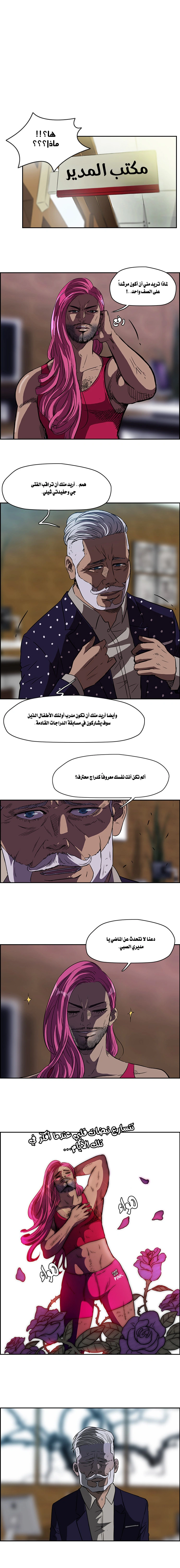 Read wind breaker AR Manga Online
