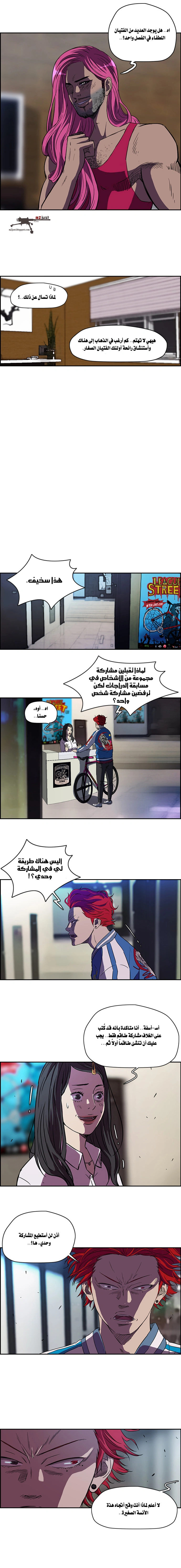 Read wind breaker AR Manga Online