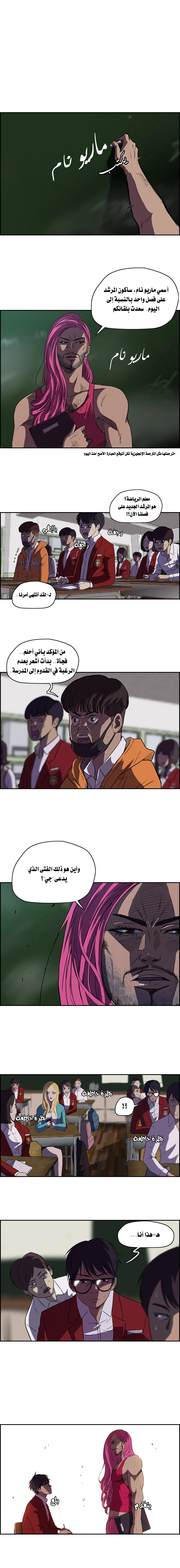 Read wind breaker AR Manga Online
