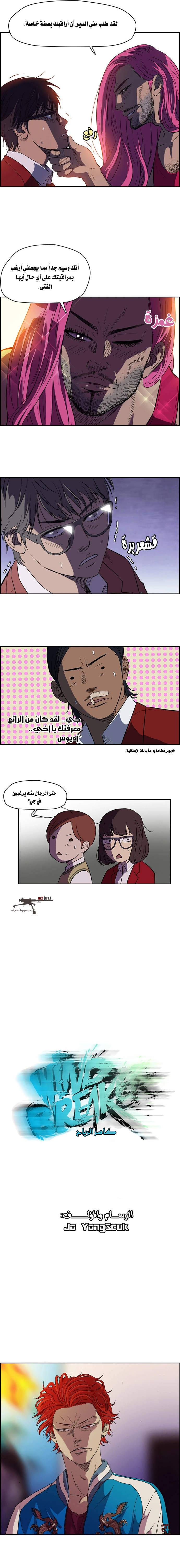 Read wind breaker AR Manga Online