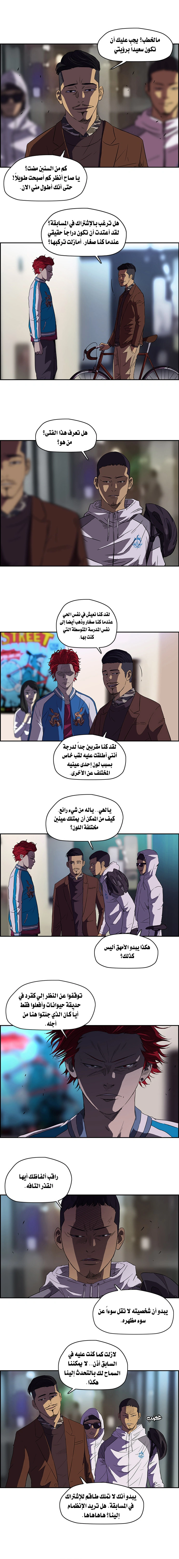 Read wind breaker AR Manga Online