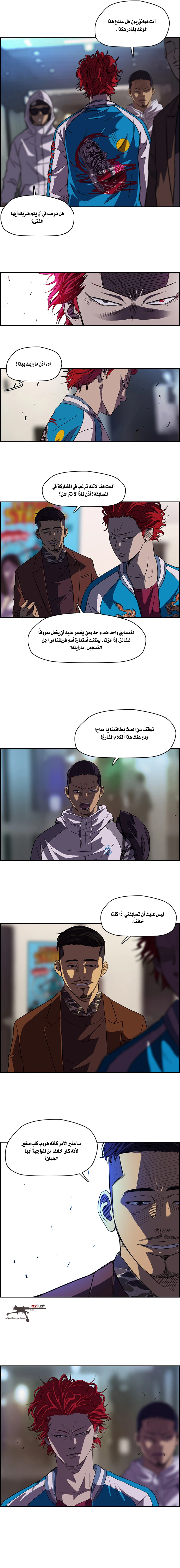Read wind breaker AR Manga Online