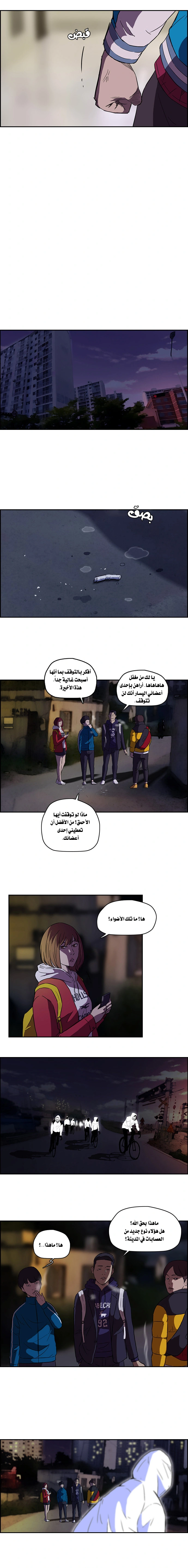 Read wind breaker AR Manga Online