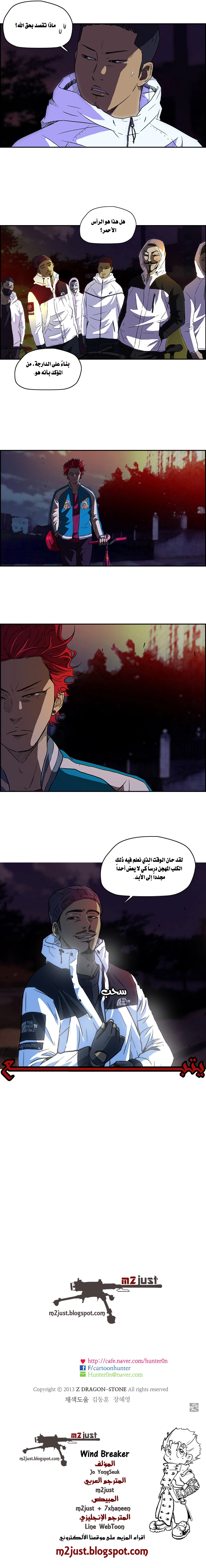 Read wind breaker AR Manga Online