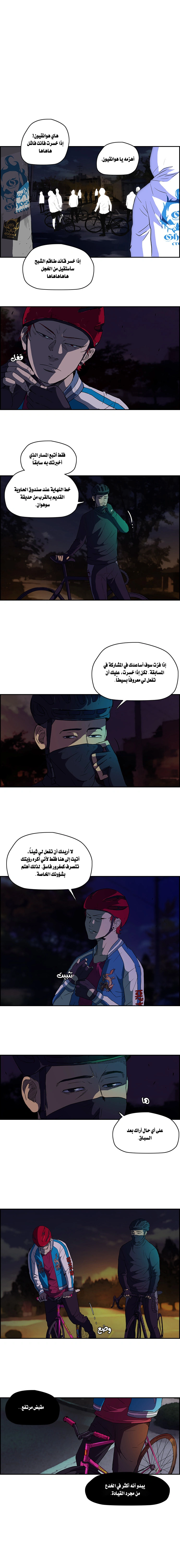 Read wind breaker AR Manga Online