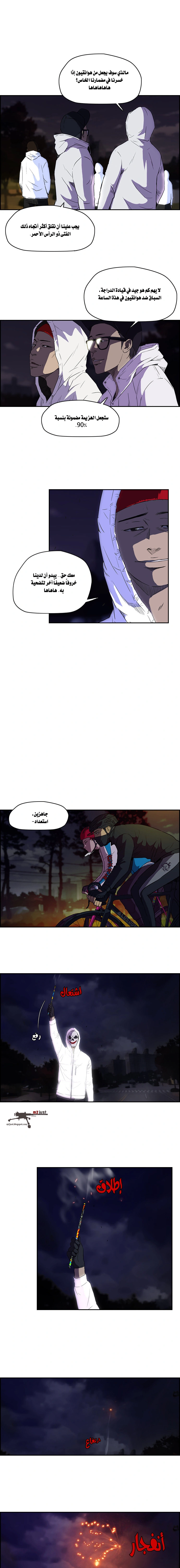 Read wind breaker AR Manga Online