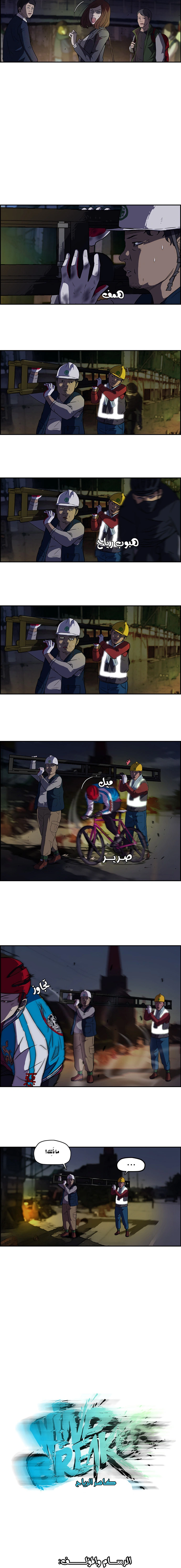 Read wind breaker AR Manga Online