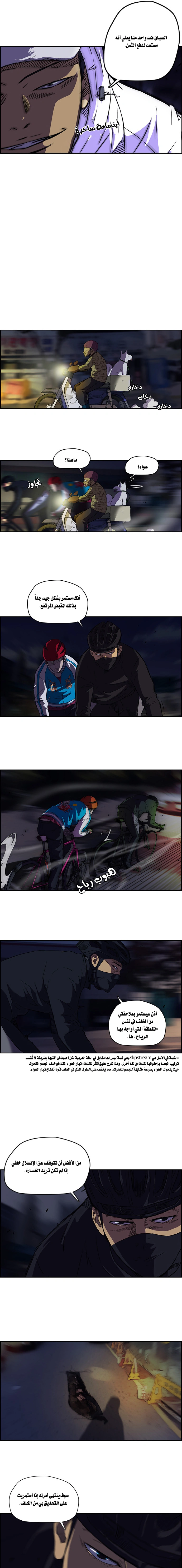 Read wind breaker AR Manga Online