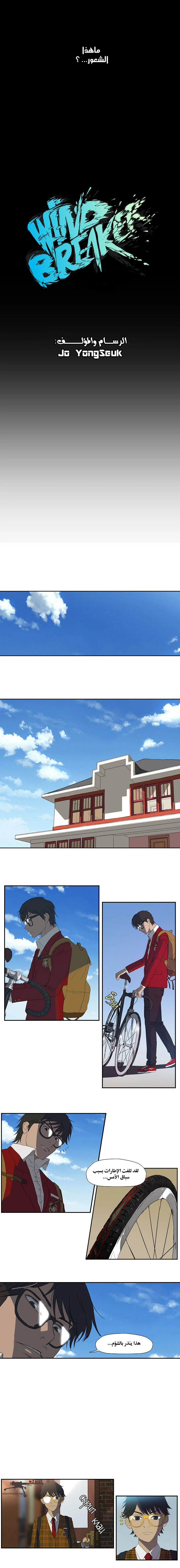 Read wind breaker AR Manga Online