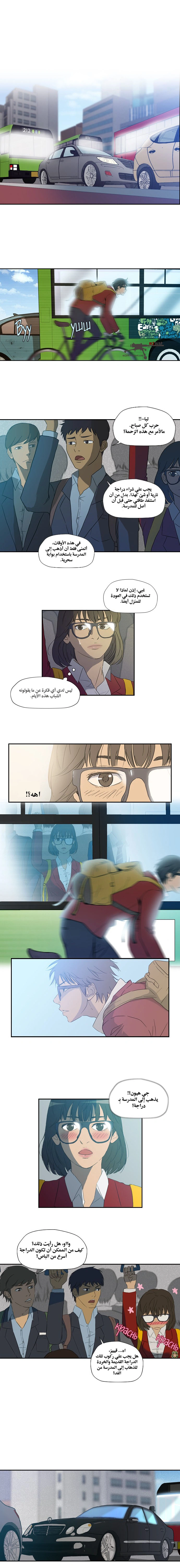Read wind breaker AR Manga Online
