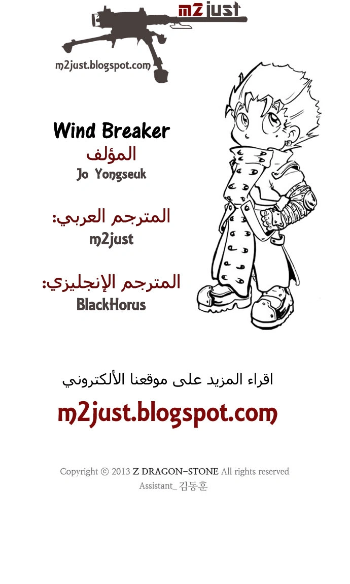 Read wind breaker AR Manga Online
