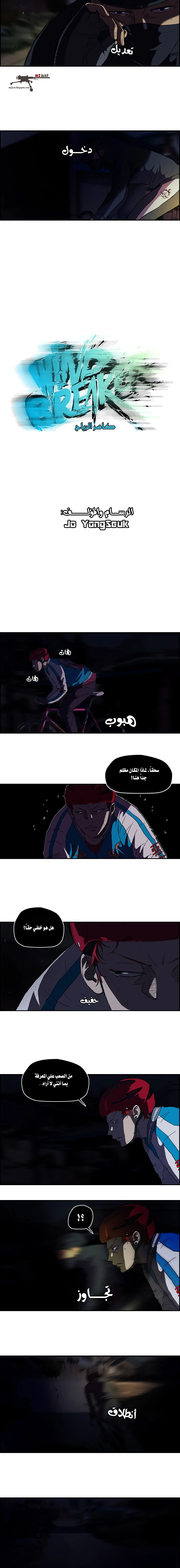 Read wind breaker AR Manga Online
