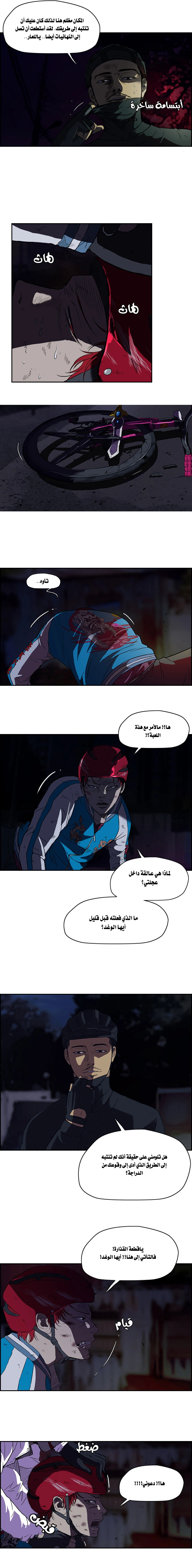 Read wind breaker AR Manga Online