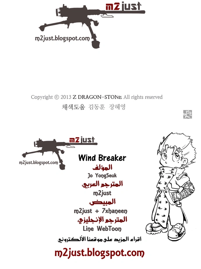 Read wind breaker AR Manga Online