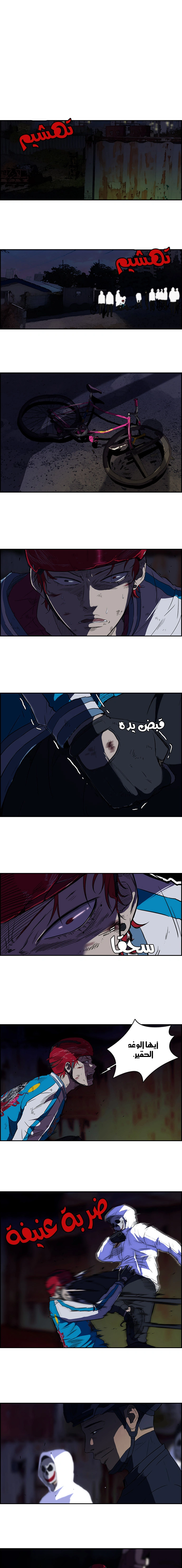 Read wind breaker AR Manga Online