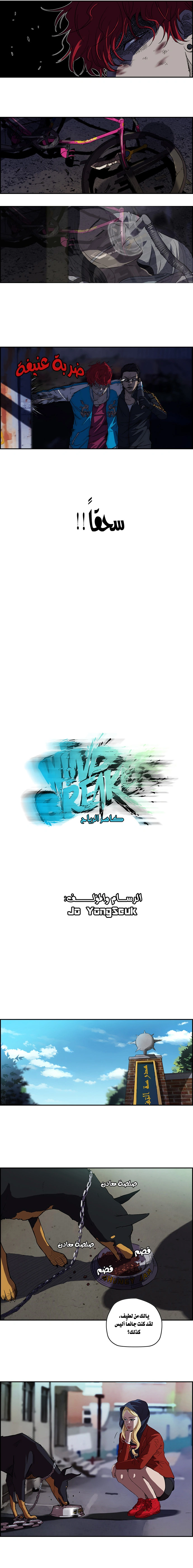 Read wind breaker AR Manga Online